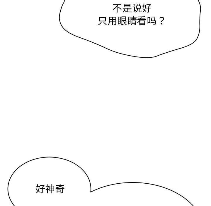 再愛我一次第8話