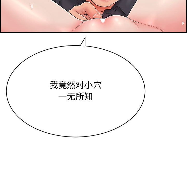 再愛我一次第8話