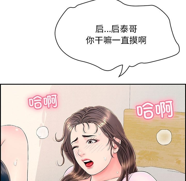 再愛我一次第8話