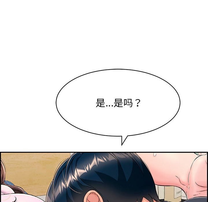 再愛我一次第8話