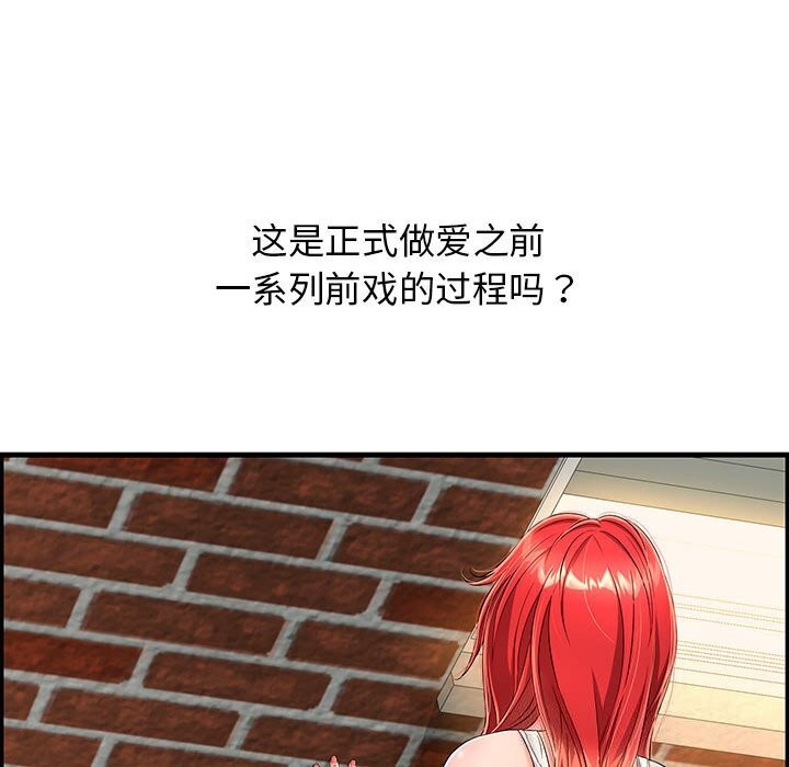 再愛我一次第8話