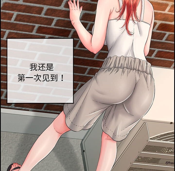 再愛我一次第8話