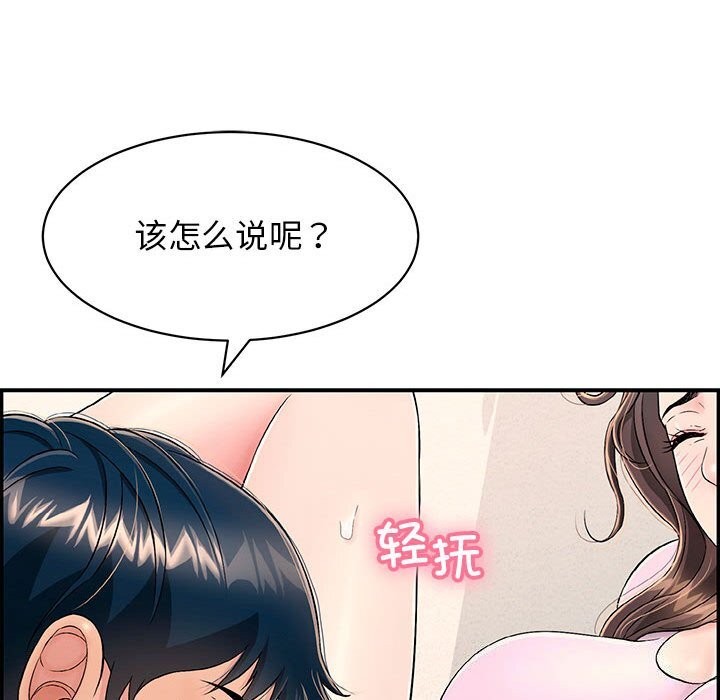 再愛我一次第8話