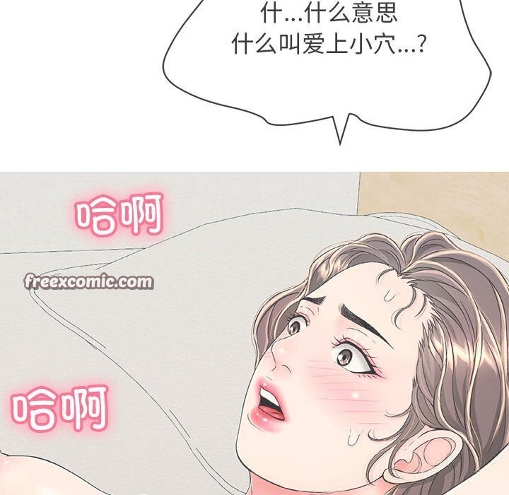 再爱我一次第8話