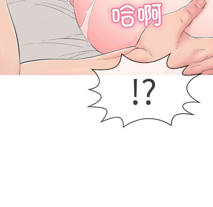 再愛我一次第8話