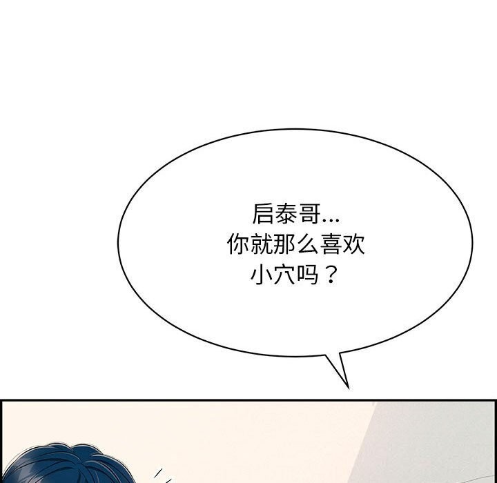 再爱我一次第8話