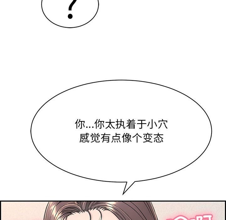 再愛我一次第8話