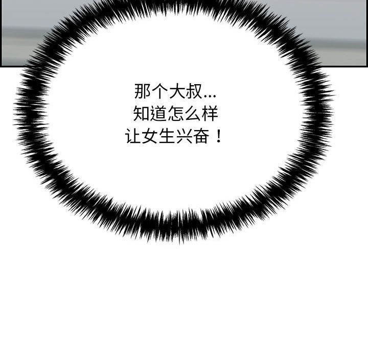 再愛我一次第8話