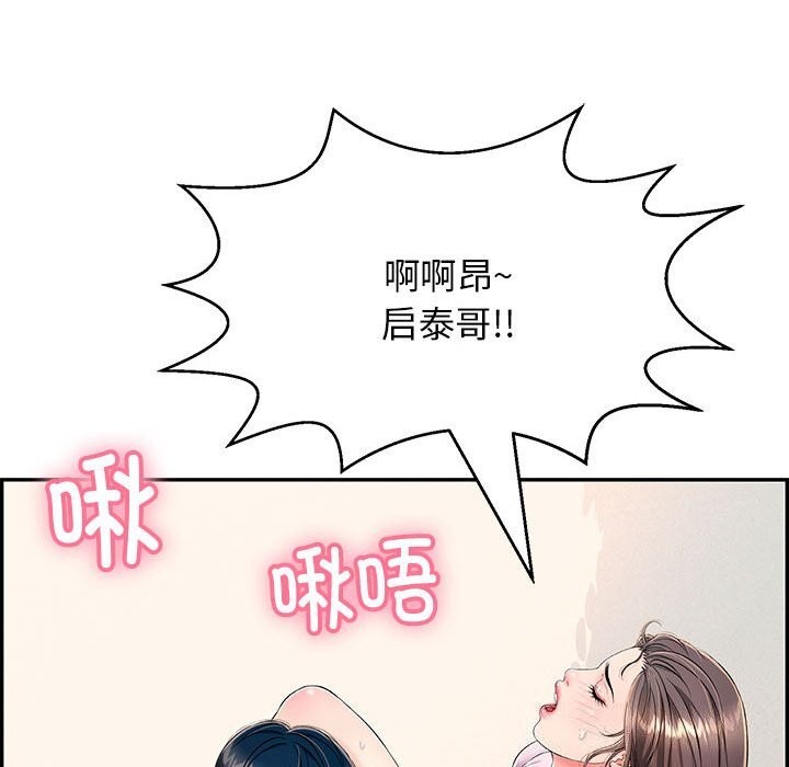 再愛我一次第8話