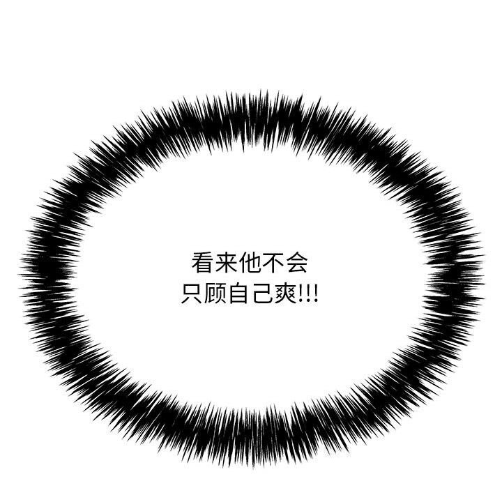 再愛我一次第8話