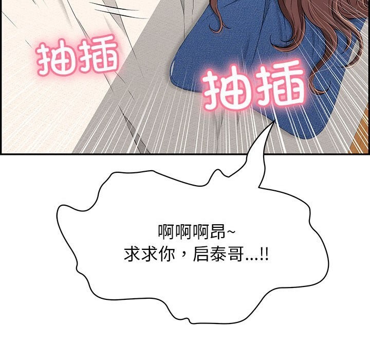 再愛我一次第8話