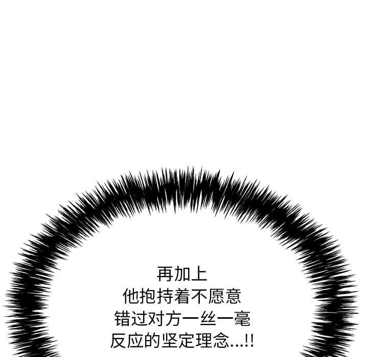 再爱我一次第8話