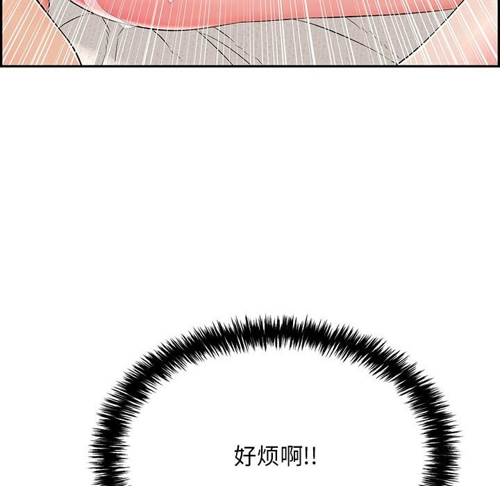 再爱我一次第8話