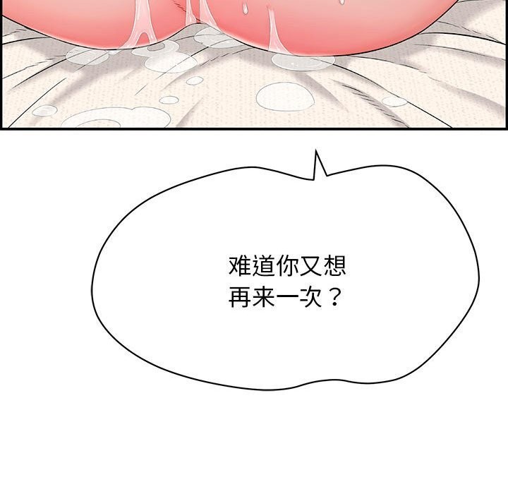 再愛我一次第8話