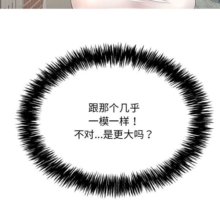 再愛我一次第8話