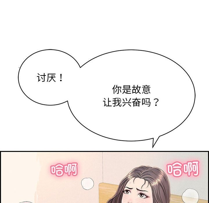 再愛我一次第8話