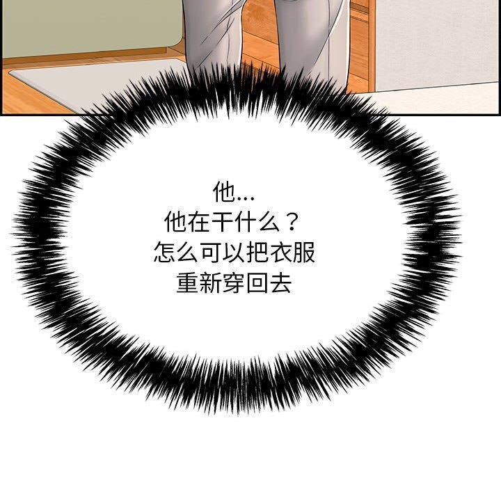 再愛我一次第8話