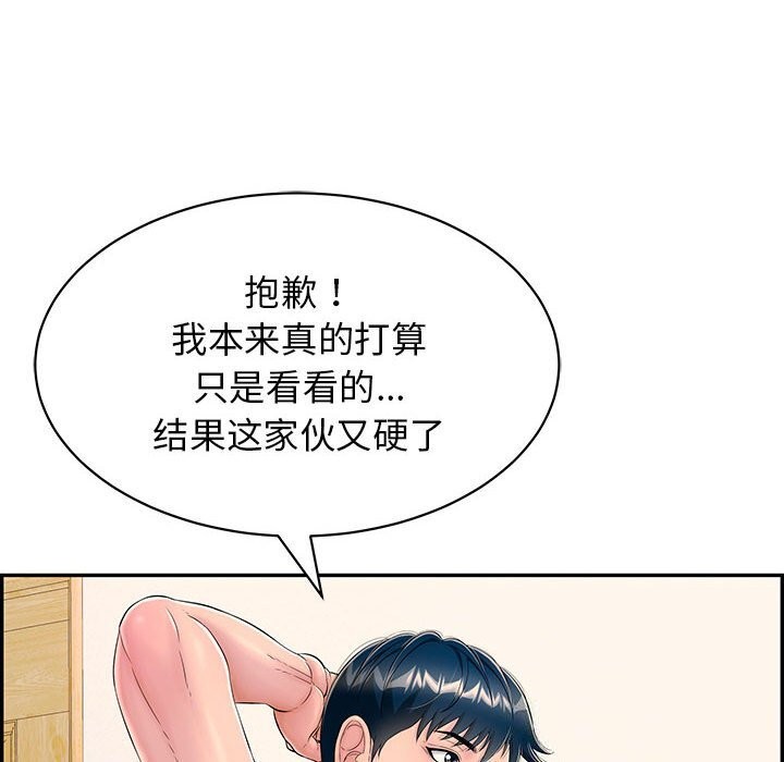 再愛我一次第8話