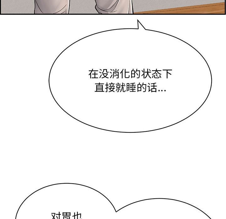 再愛我一次第8話