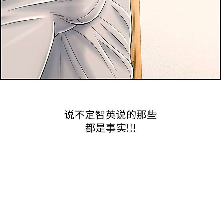 再愛我一次第8話