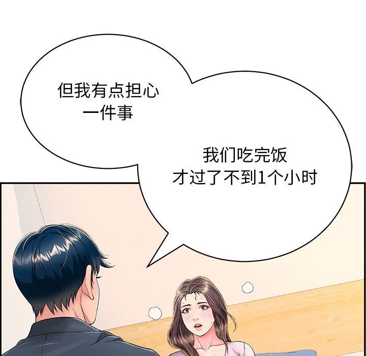 再愛我一次第8話