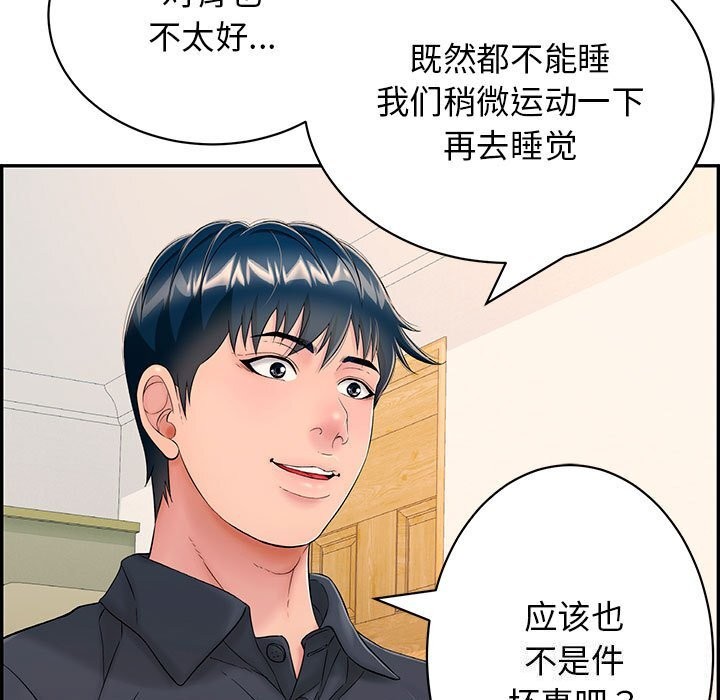 再愛我一次第8話