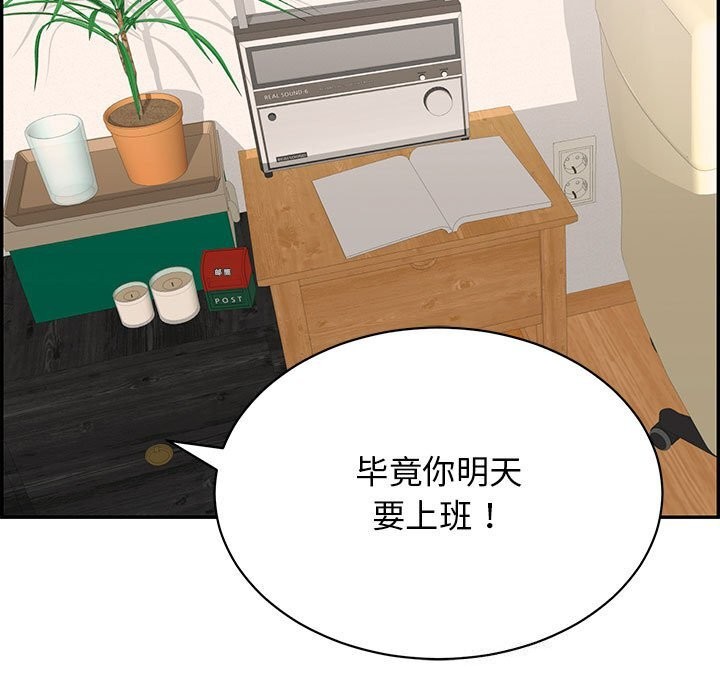 再愛我一次第8話