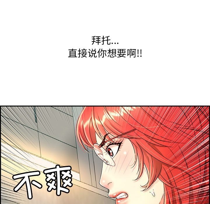 再愛我一次第8話