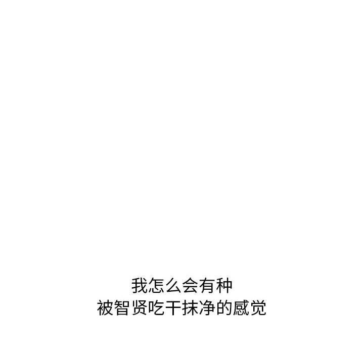 再爱我一次第8話