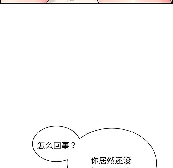 再爱我一次第8話