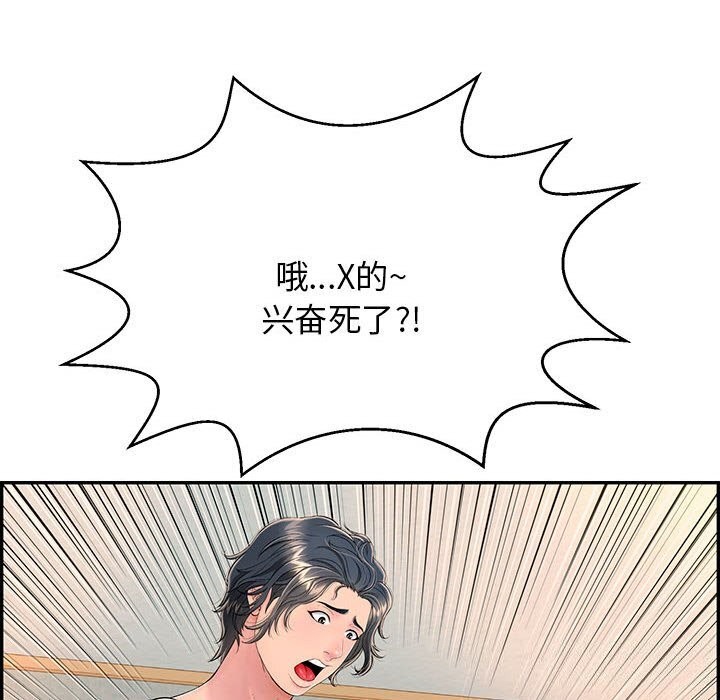 再愛我一次第8話