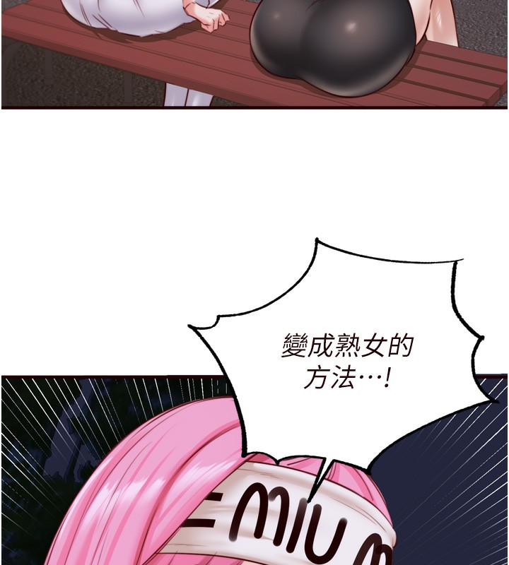 熟女自助餐第27話-阿姨誘人的蜜桃臀