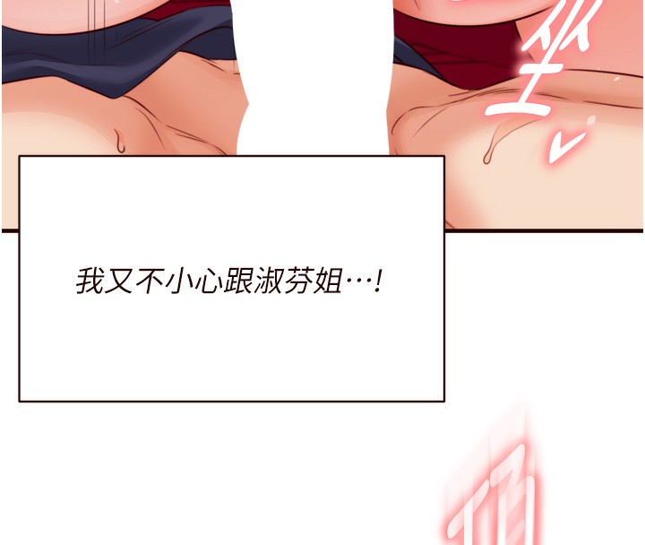 熟女自助餐第27話-阿姨誘人的蜜桃臀