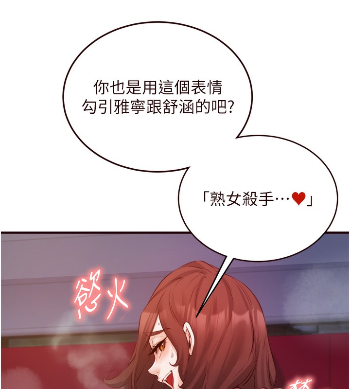 熟女自助餐第27話-阿姨誘人的蜜桃臀