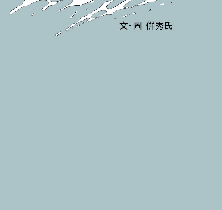 進擊的巨根第31話-女人就是必須「呵護」