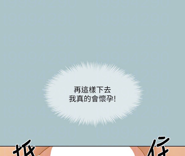 进击的巨根第31話-女人就是必須「呵護」