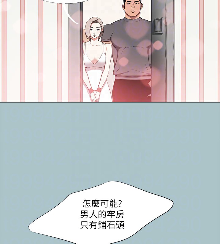 進擊的巨根第31話-女人就是必須「呵護」