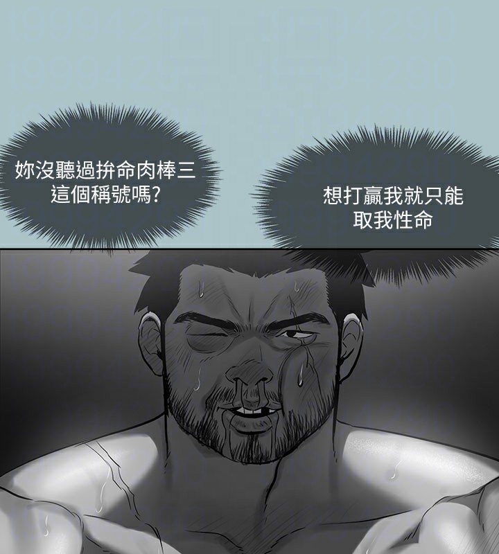 進擊的巨根第31話-女人就是必須「呵護」