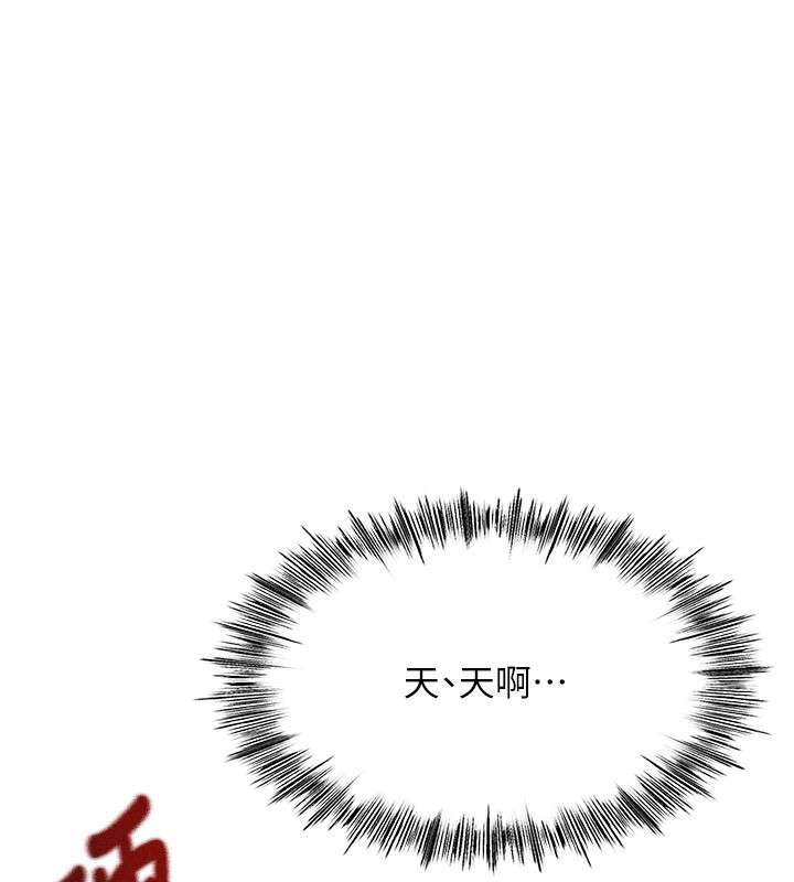 顶加套房的春天第8話-老練人妻的滋味