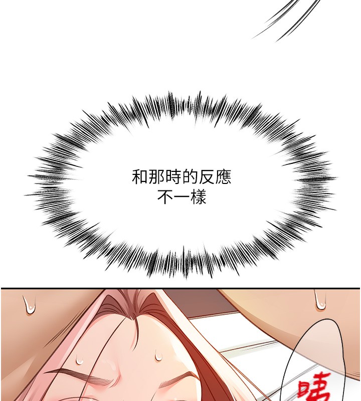 顶加套房的春天第8話-老練人妻的滋味