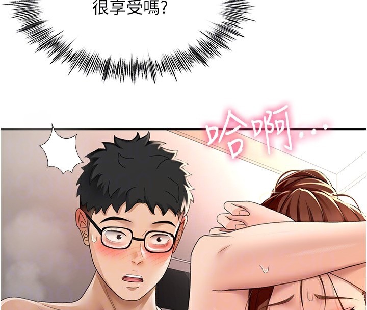 顶加套房的春天第8話-老練人妻的滋味