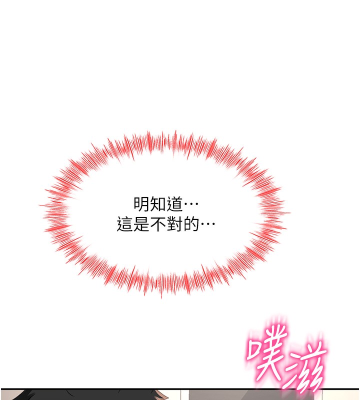 顶加套房的春天第8話-老練人妻的滋味