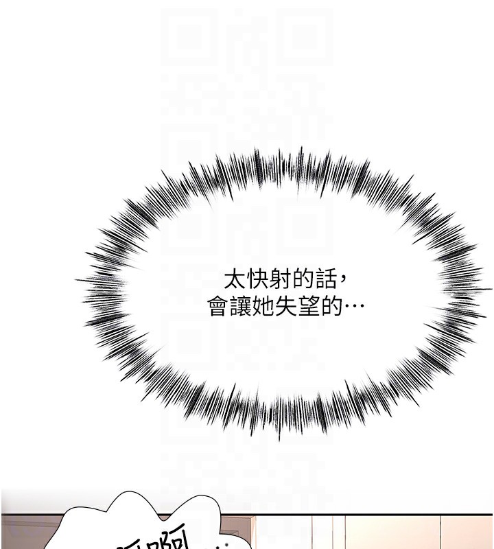 顶加套房的春天第8話-老練人妻的滋味