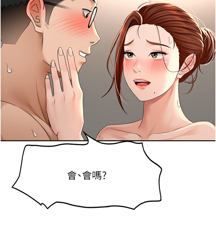 顶加套房的春天第8話-老練人妻的滋味