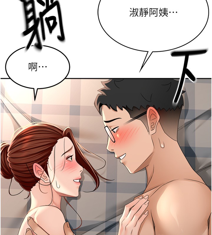 頂加套房的春天第8話-老練人妻的滋味