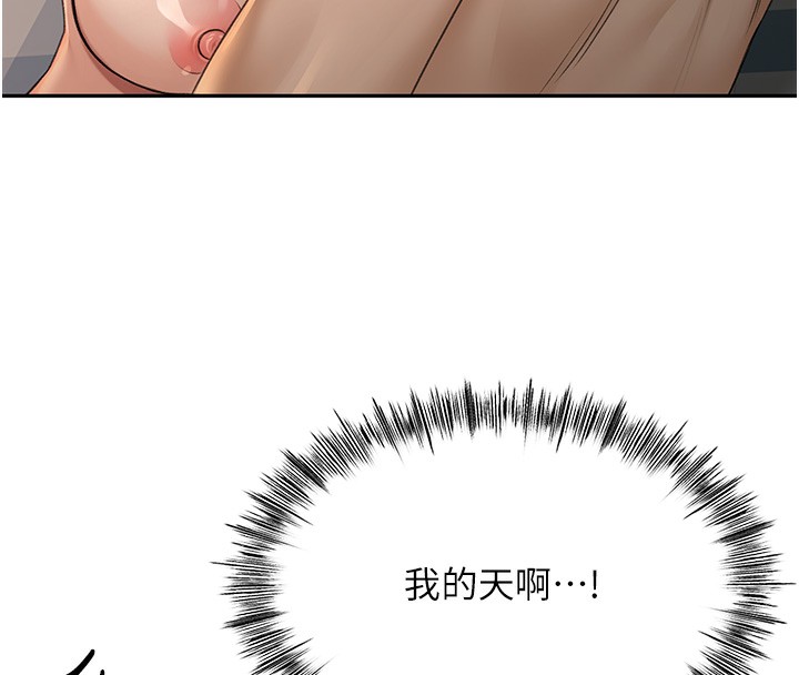 顶加套房的春天第8話-老練人妻的滋味