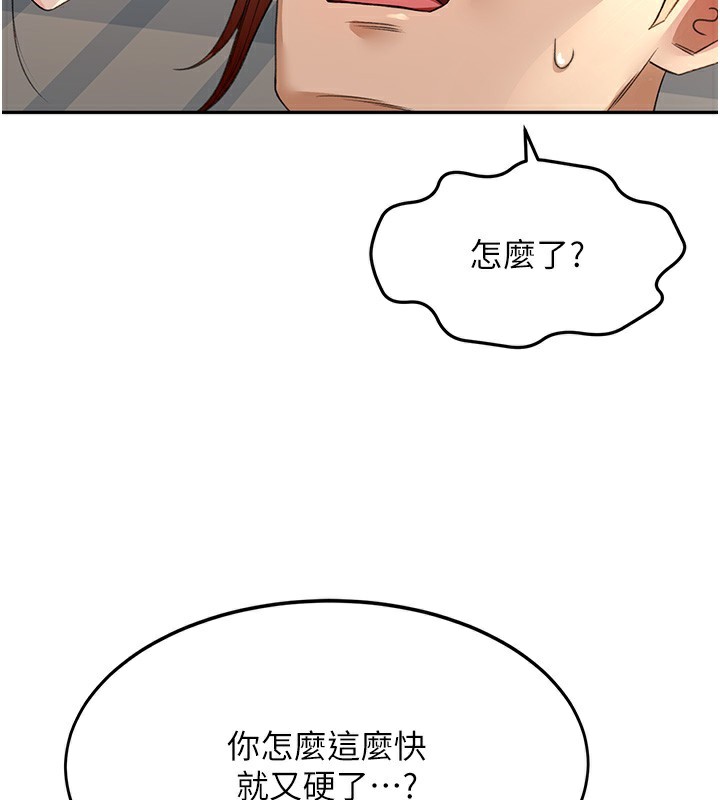 顶加套房的春天第8話-老練人妻的滋味