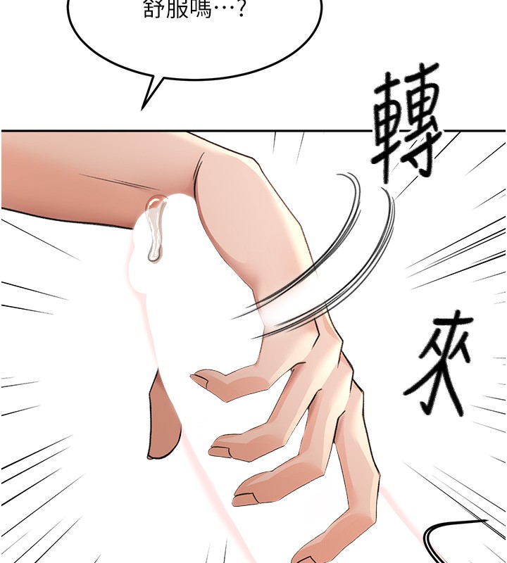 顶加套房的春天第8話-老練人妻的滋味