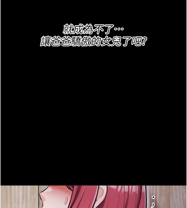 選手村:母豬調教第17話-飢渴難耐的慾望