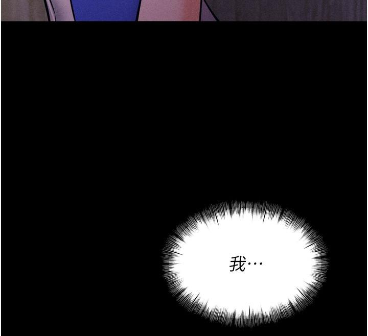 選手村:母豬調教第17話-飢渴難耐的慾望